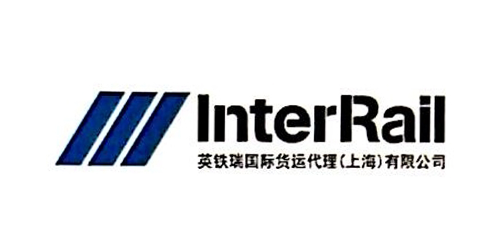 英铁
