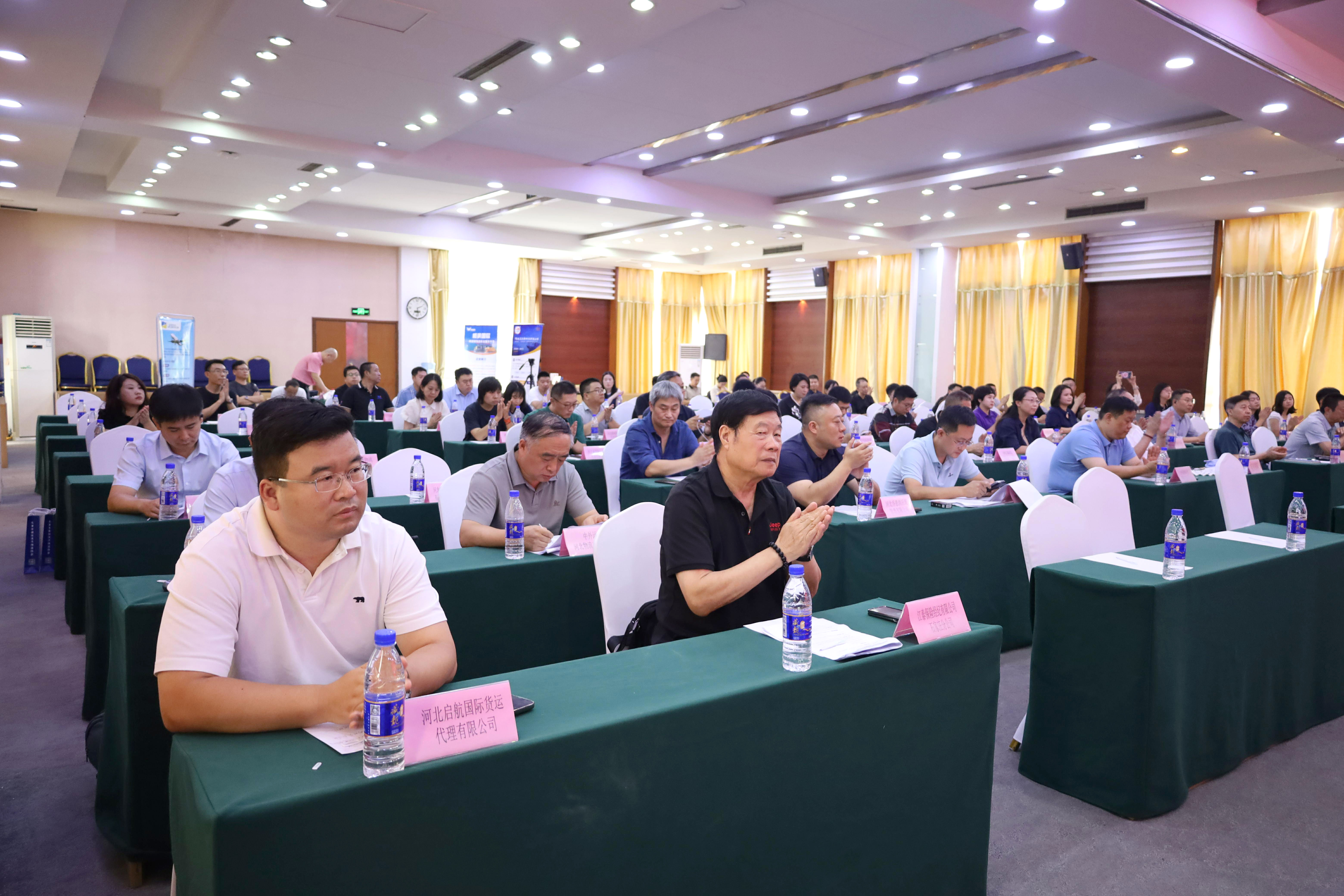 河北启航应邀出席津冀货代协会座谈会，共话多式联运合作新机遇