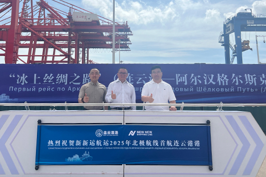 新增北极航线直达服务