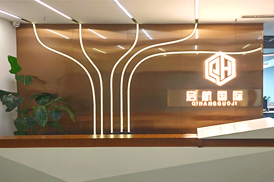 Establishment of Hebei Qihang International Freight Forwarding Co., Ltd.